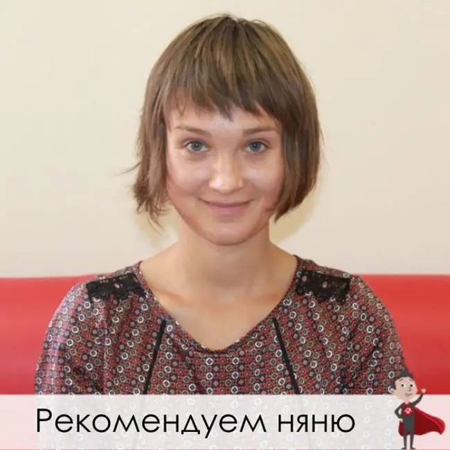 Кандидат Екатерина (со знанием английского языка)