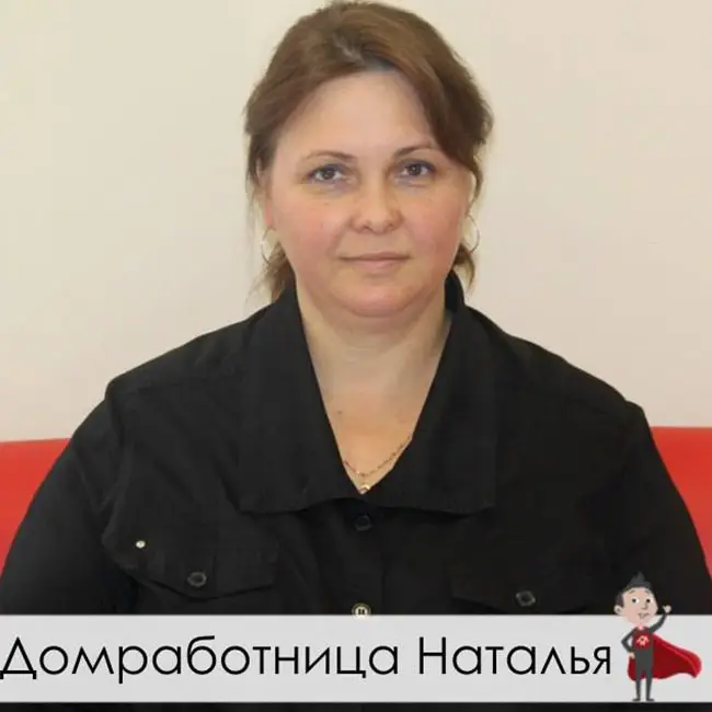 Кандидат Наталья (домработница)