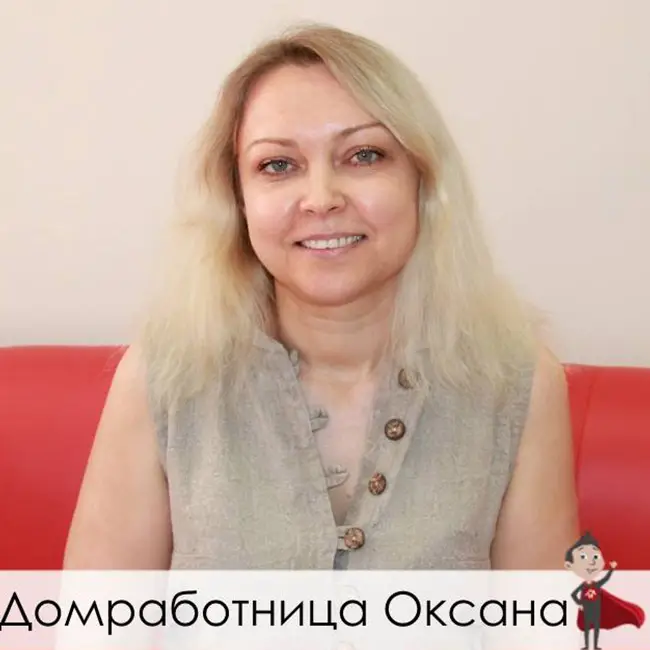 Кандидат Оксана (домработница)
