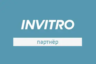 ИНВИТРО – «Здоровье на 5+!»